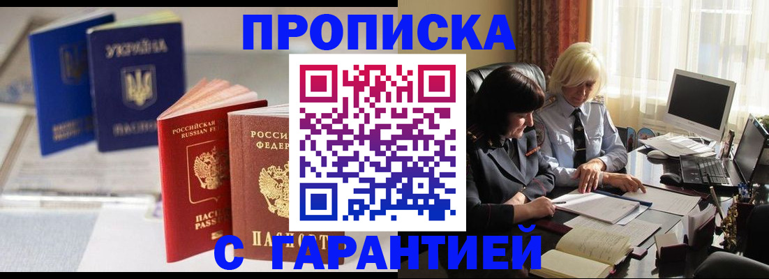 временная регистрация для всех в Махачкале