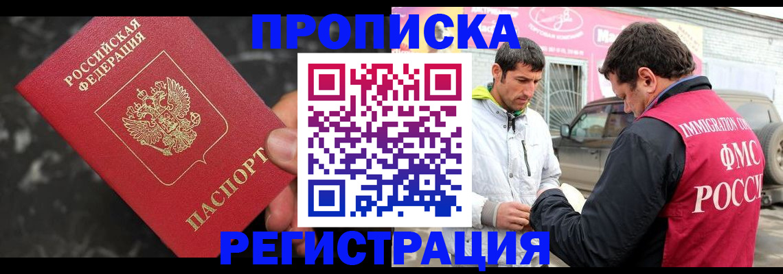 временная регистрация госуслуги в Махачкале