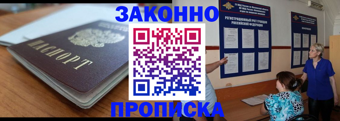 регистрация для дет. сада в Махачкале
