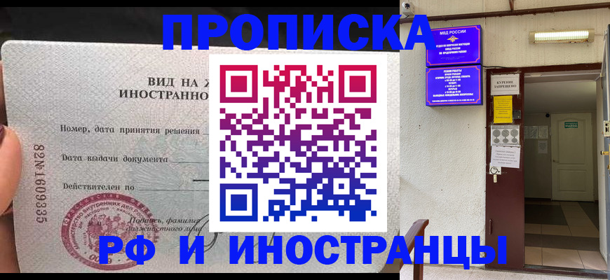 временная регистрация госуслуги в Махачкале