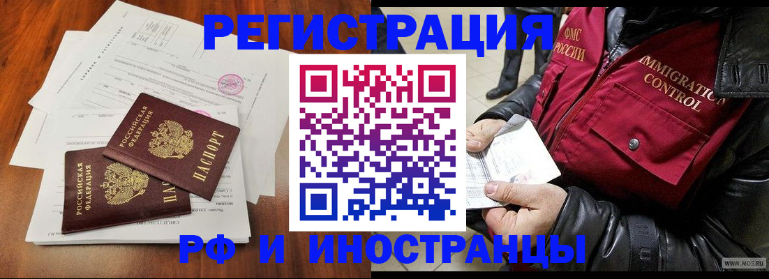 прописка иностранных граждан в Махачкале