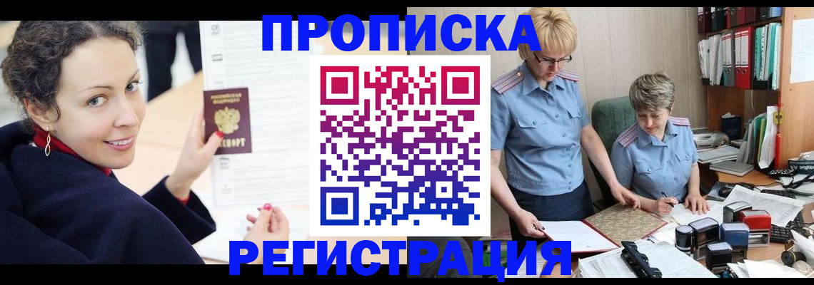 временная регистрация в квартире в Махачкале